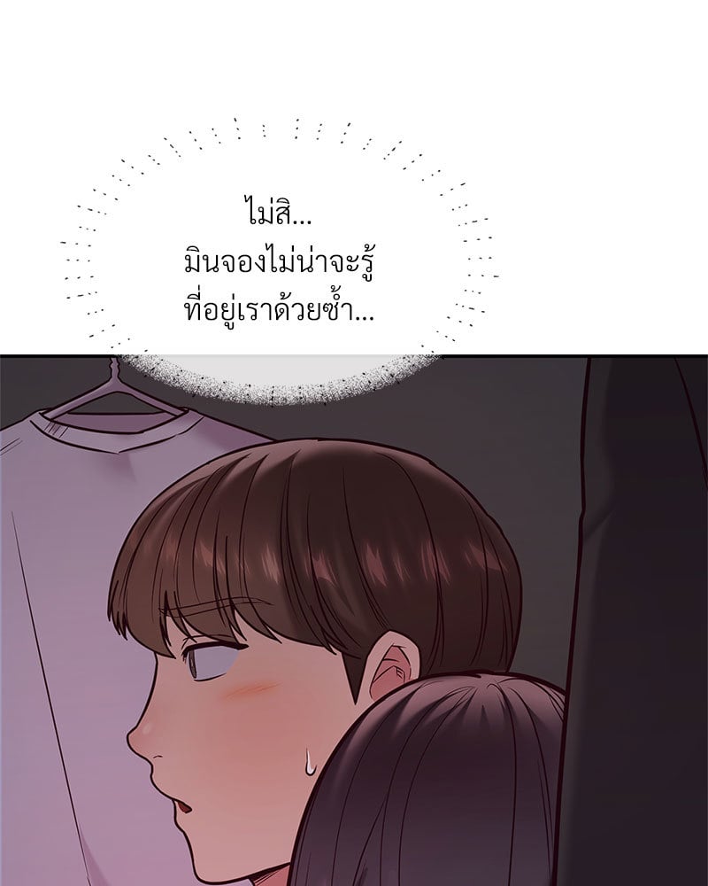 The Massage Club – The Massage Club – ตอนที่ 16 หน้า 20