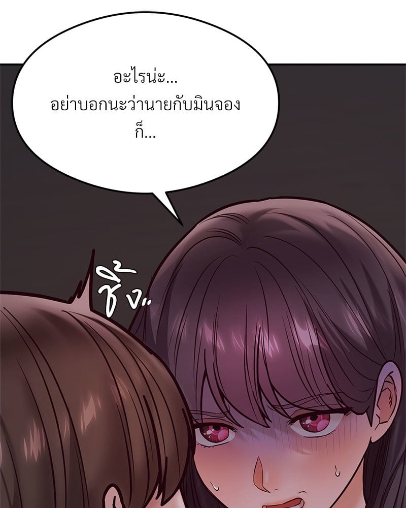 The Massage Club – The Massage Club – ตอนที่ 16 หน้า 22