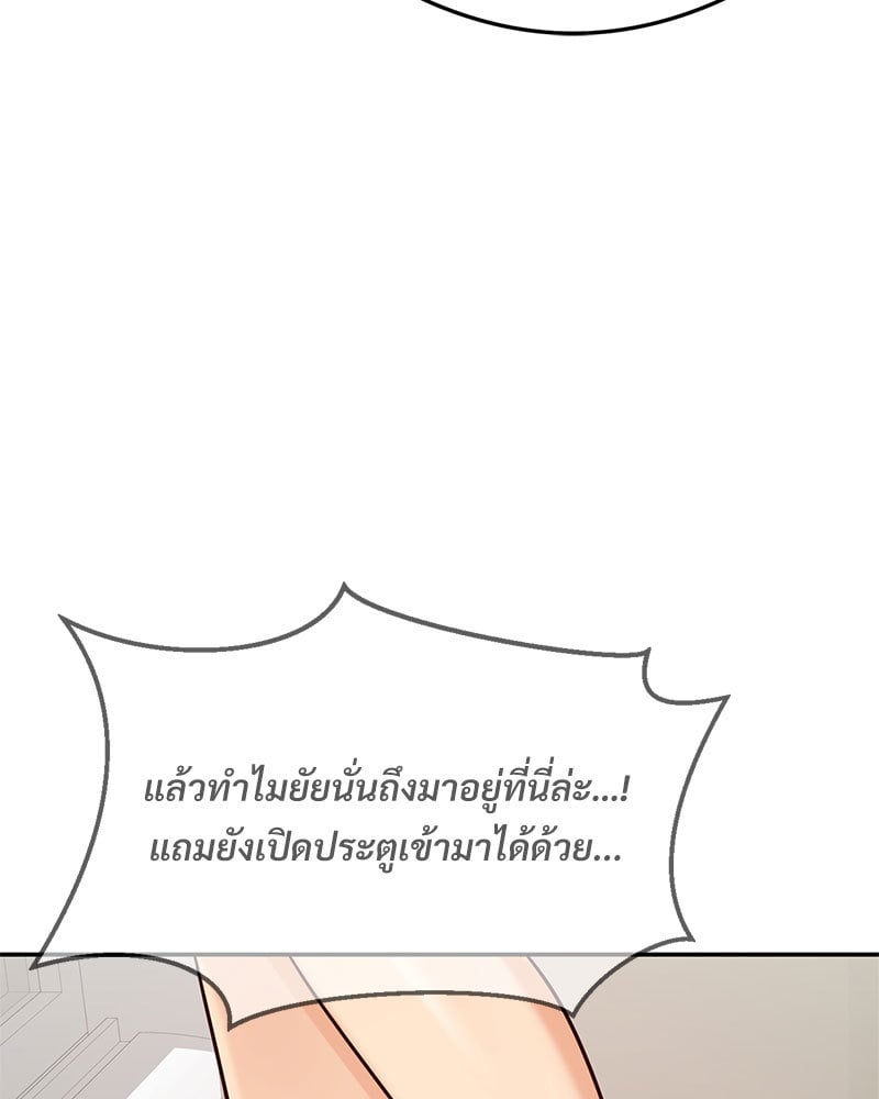 The Massage Club – The Massage Club – ตอนที่ 16 หน้า 24