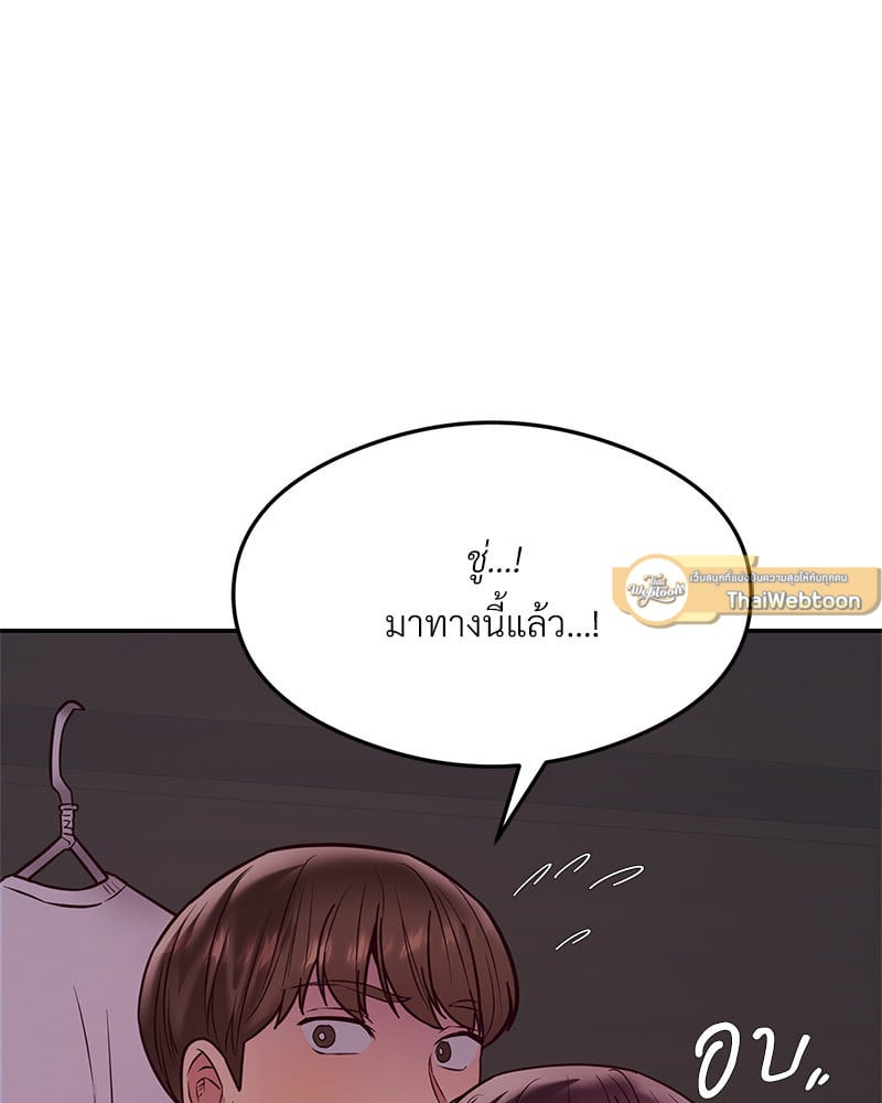 The Massage Club – The Massage Club – ตอนที่ 16 หน้า 26