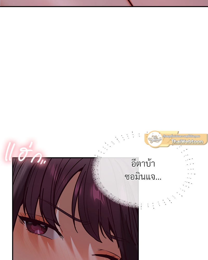 The Massage Club – The Massage Club – ตอนที่ 16 หน้า 51