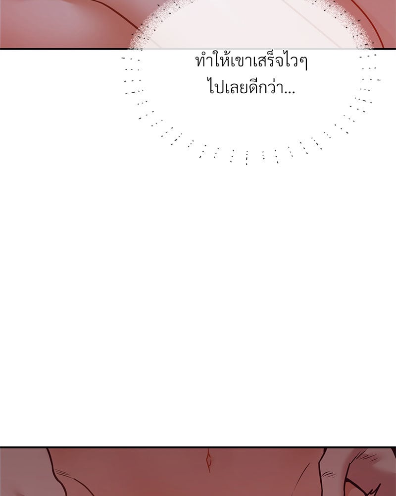 The Massage Club – The Massage Club – ตอนที่ 16 หน้า 57