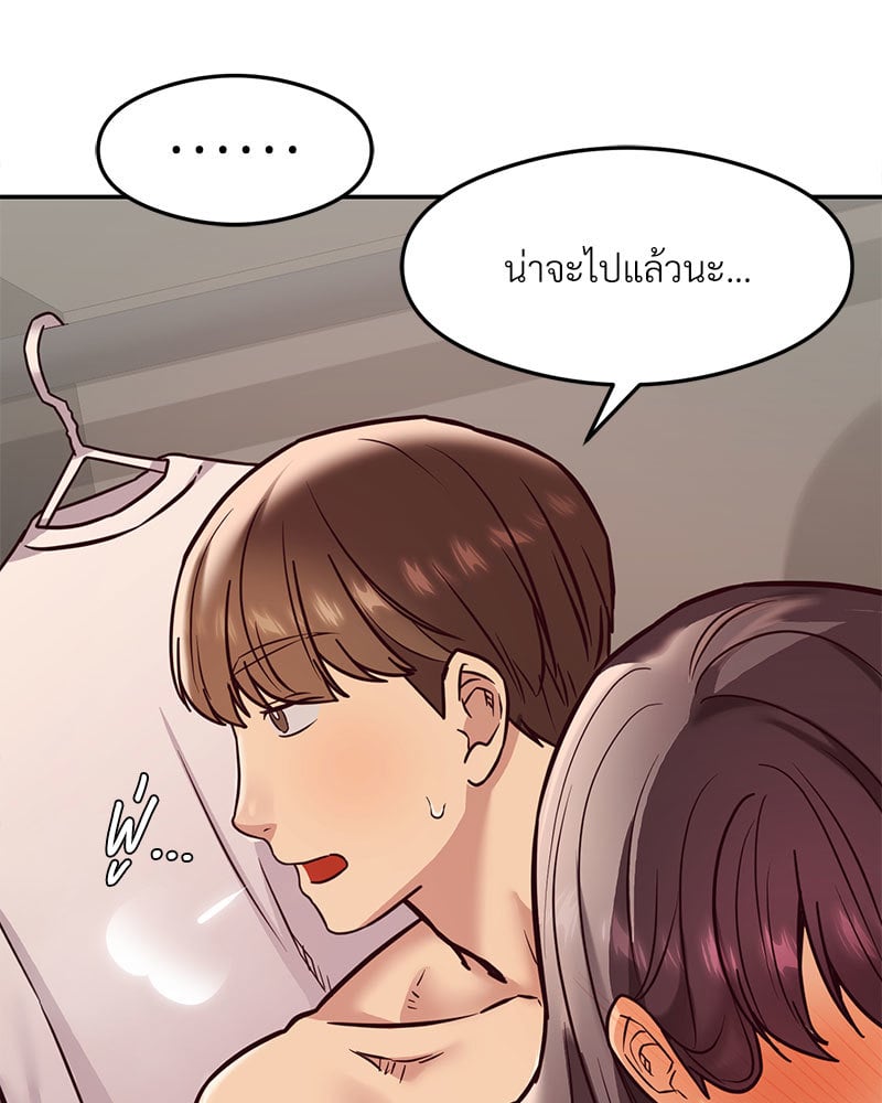 The Massage Club – The Massage Club – ตอนที่ 16 หน้า 73