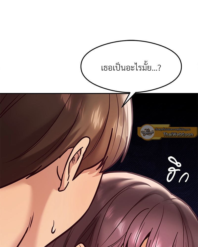 The Massage Club – The Massage Club – ตอนที่ 16 หน้า 75