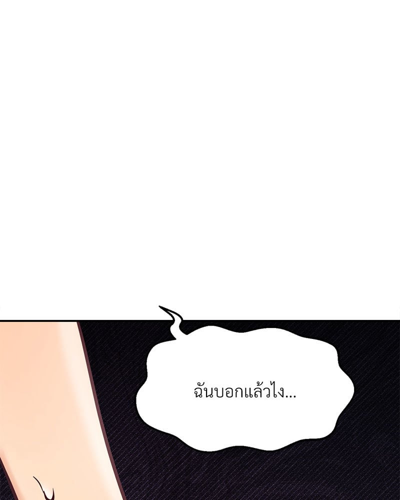 The Massage Club – The Massage Club – ตอนที่ 16 หน้า 77