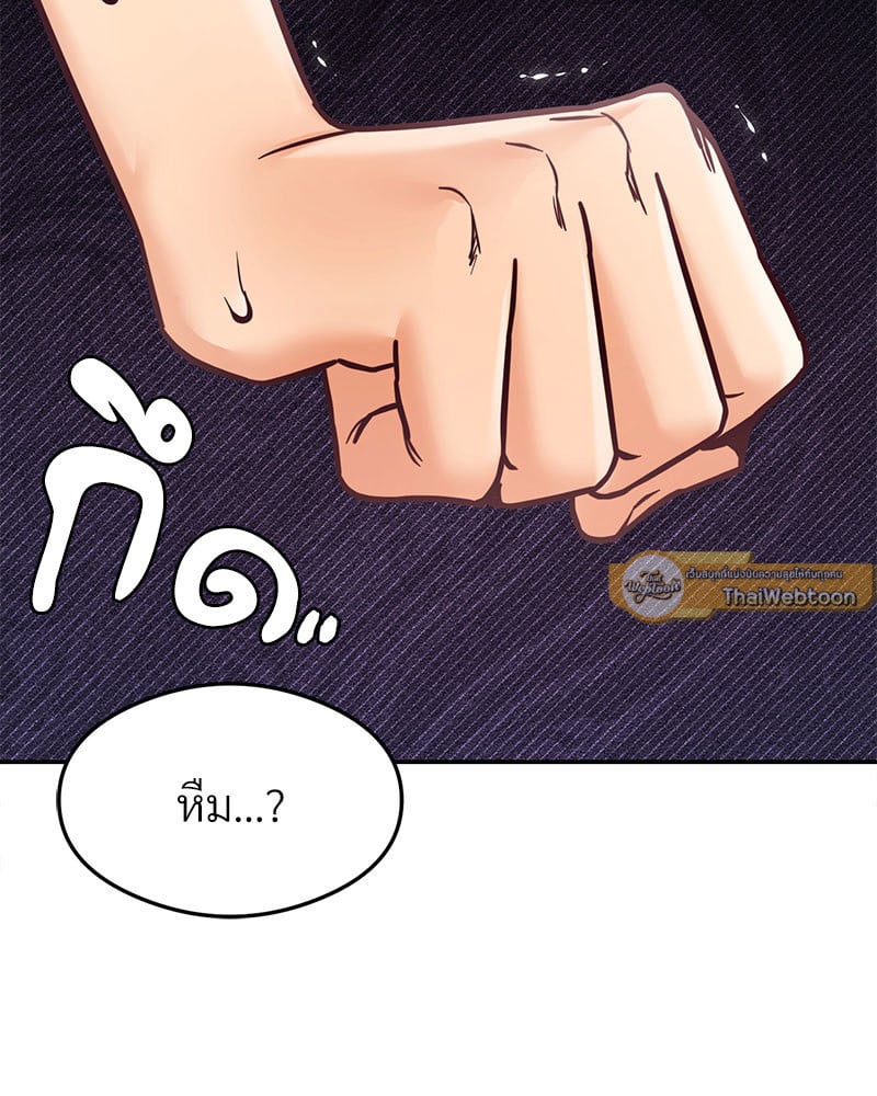 The Massage Club – The Massage Club – ตอนที่ 16 หน้า 78