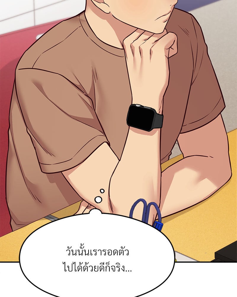 The Massage Club – The Massage Club – ตอนที่ 16 หน้า 87