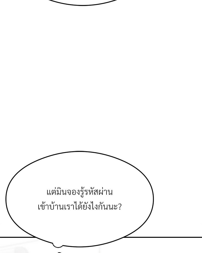 The Massage Club – The Massage Club – ตอนที่ 16 หน้า 88