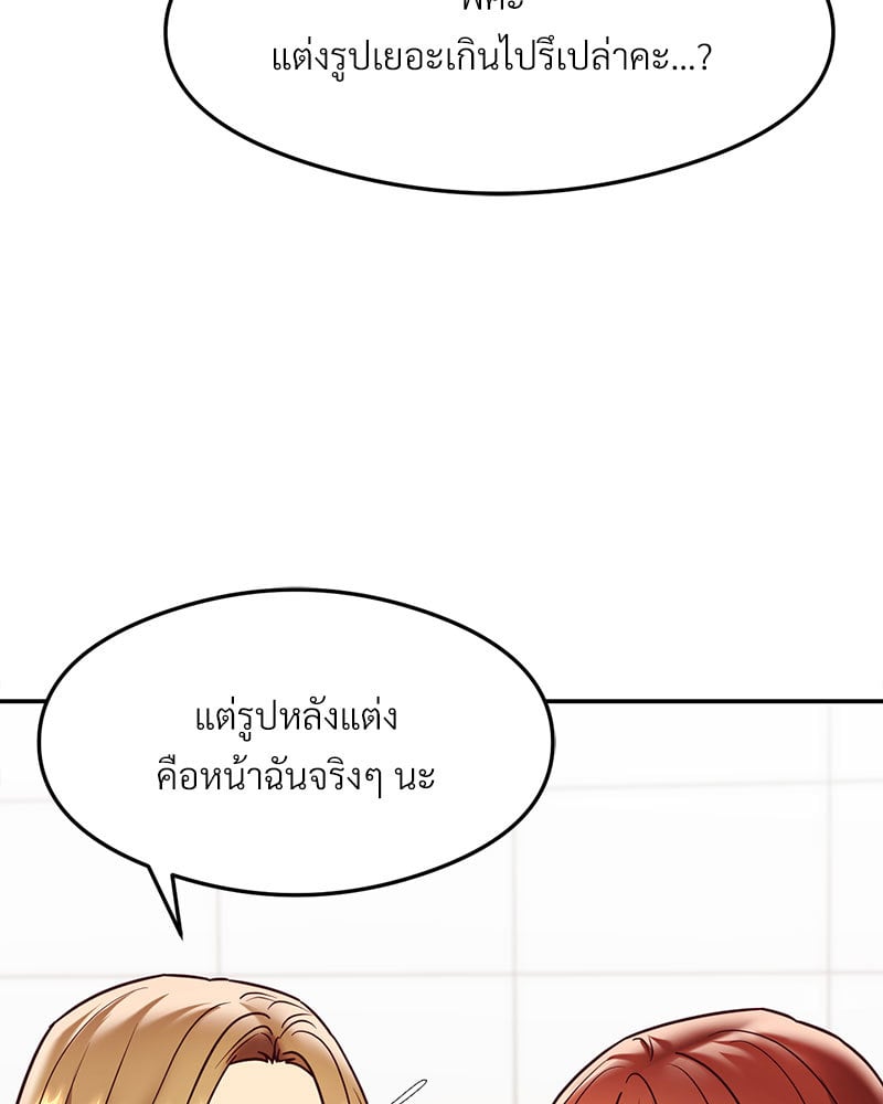 The Massage Club – The Massage Club – ตอนที่ 16 หน้า 94