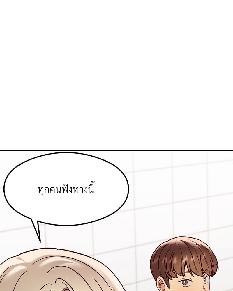 The Massage Club – The Massage Club – ตอนที่ 16 หน้า 98