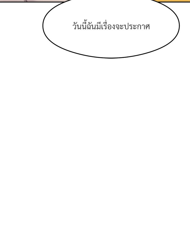 The Massage Club – The Massage Club – ตอนที่ 16 หน้า 100