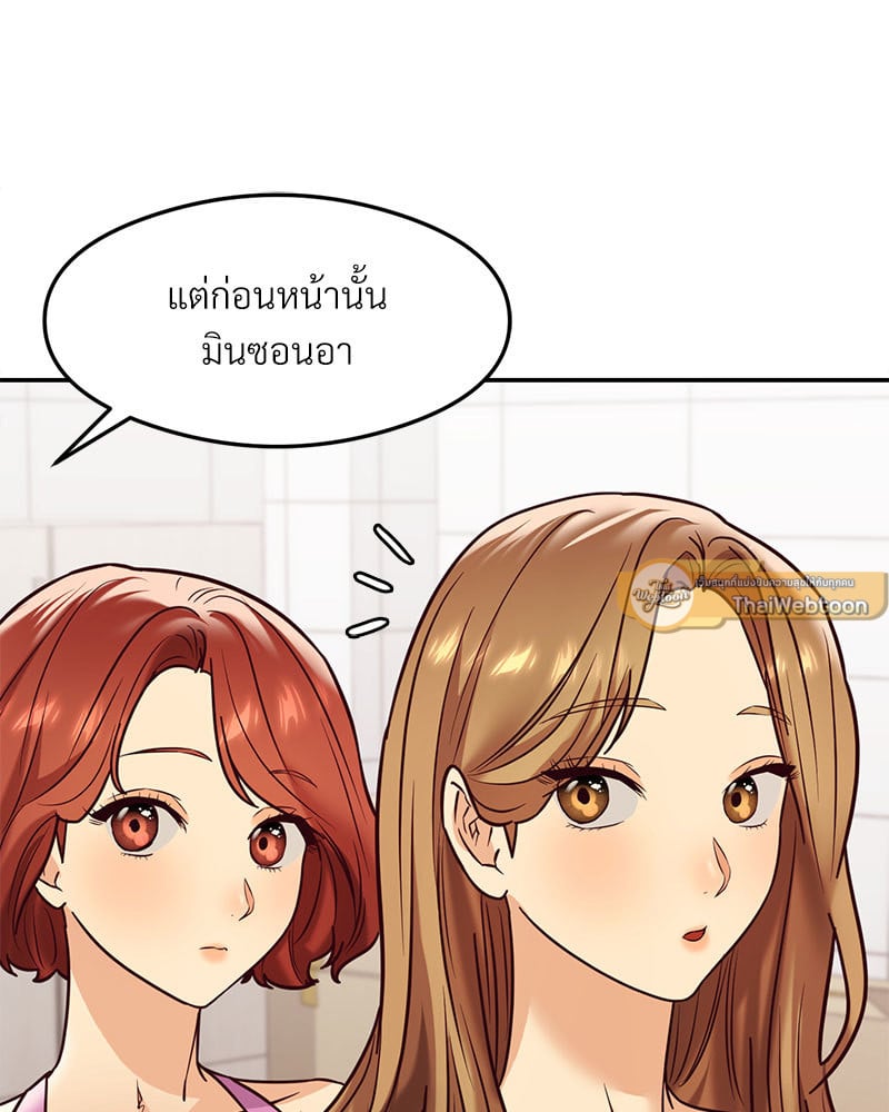 The Massage Club – The Massage Club – ตอนที่ 16 หน้า 101