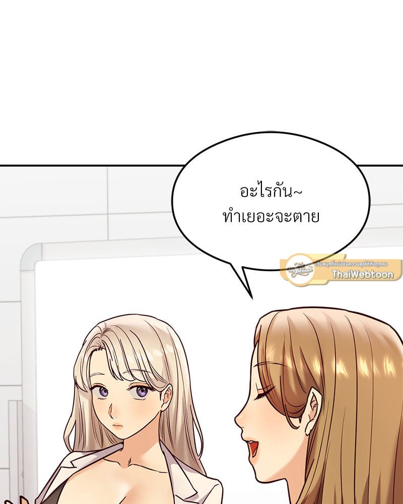 The Massage Club – The Massage Club – ตอนที่ 16 หน้า 104