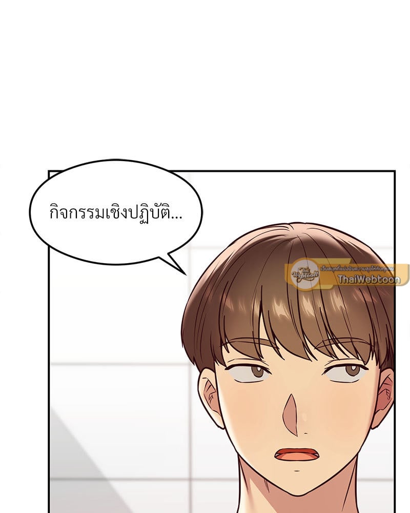 The Massage Club – The Massage Club – ตอนที่ 16 หน้า 113