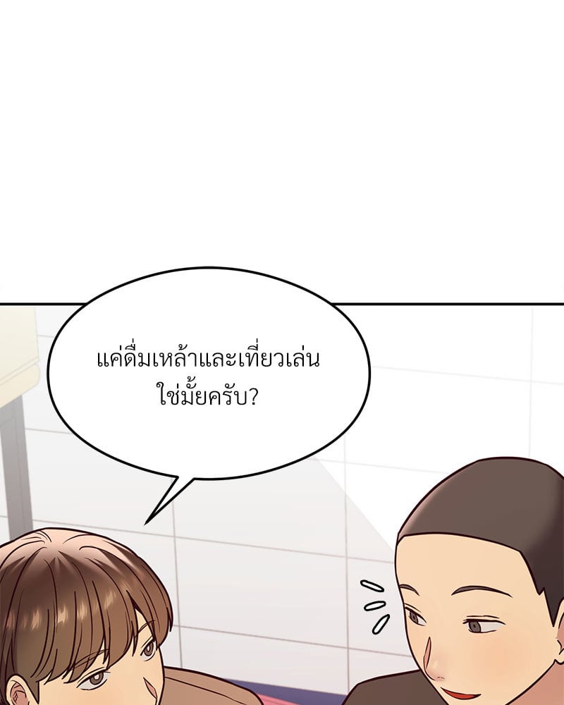 The Massage Club – The Massage Club – ตอนที่ 16 หน้า 116