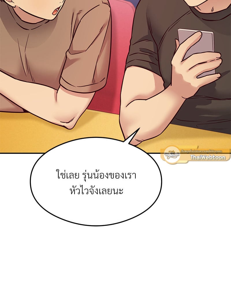 The Massage Club – The Massage Club – ตอนที่ 16 หน้า 117