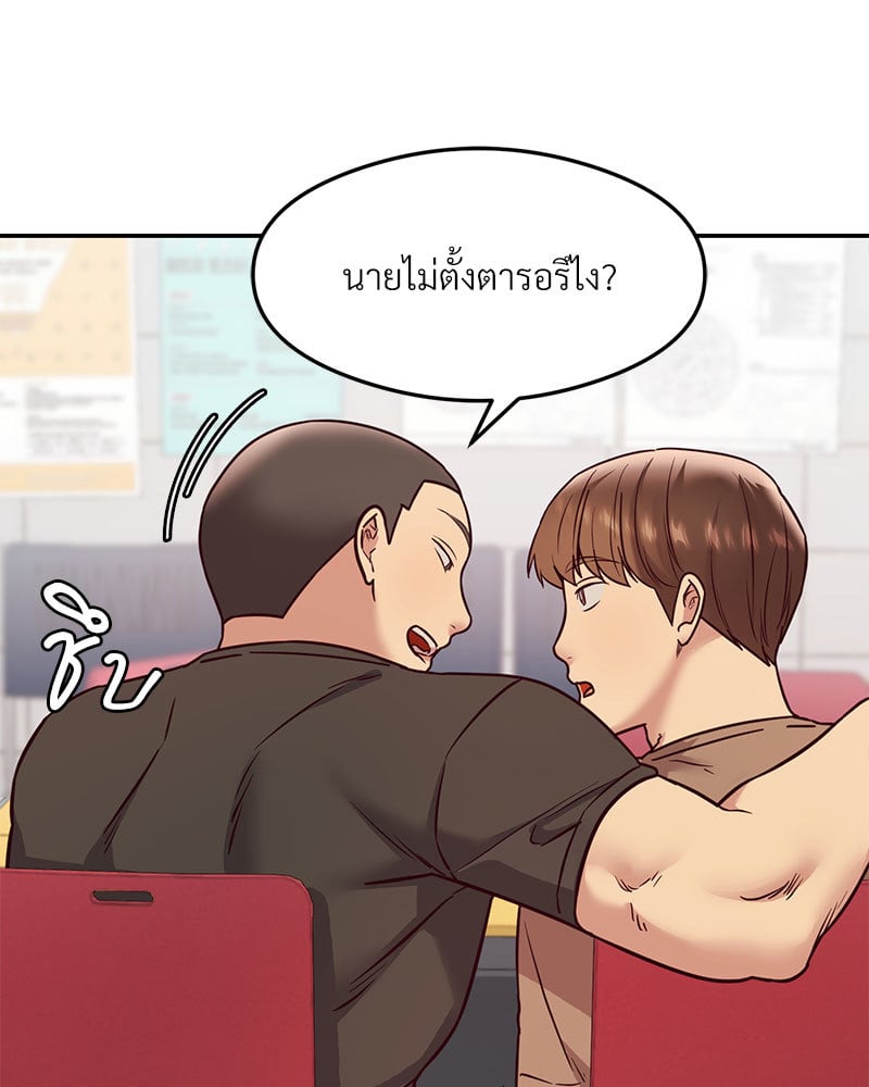The Massage Club – The Massage Club – ตอนที่ 16 หน้า 118