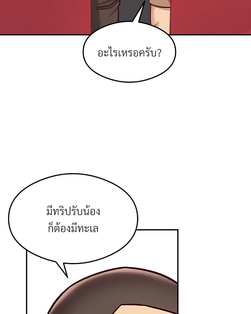 The Massage Club – The Massage Club – ตอนที่ 16 หน้า 119