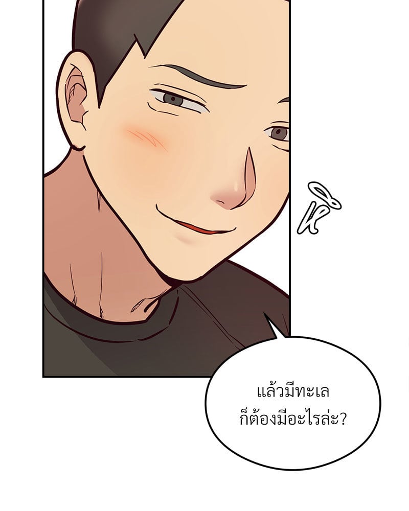 The Massage Club – The Massage Club – ตอนที่ 16 หน้า 120