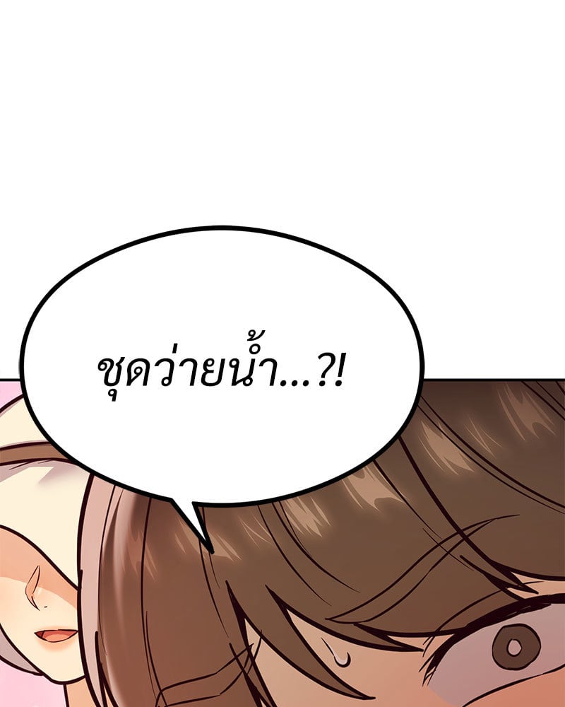 The Massage Club – The Massage Club – ตอนที่ 16 หน้า 121