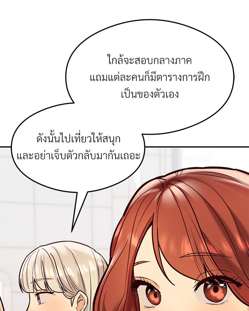 The Massage Club – The Massage Club – ตอนที่ 16 หน้า 125