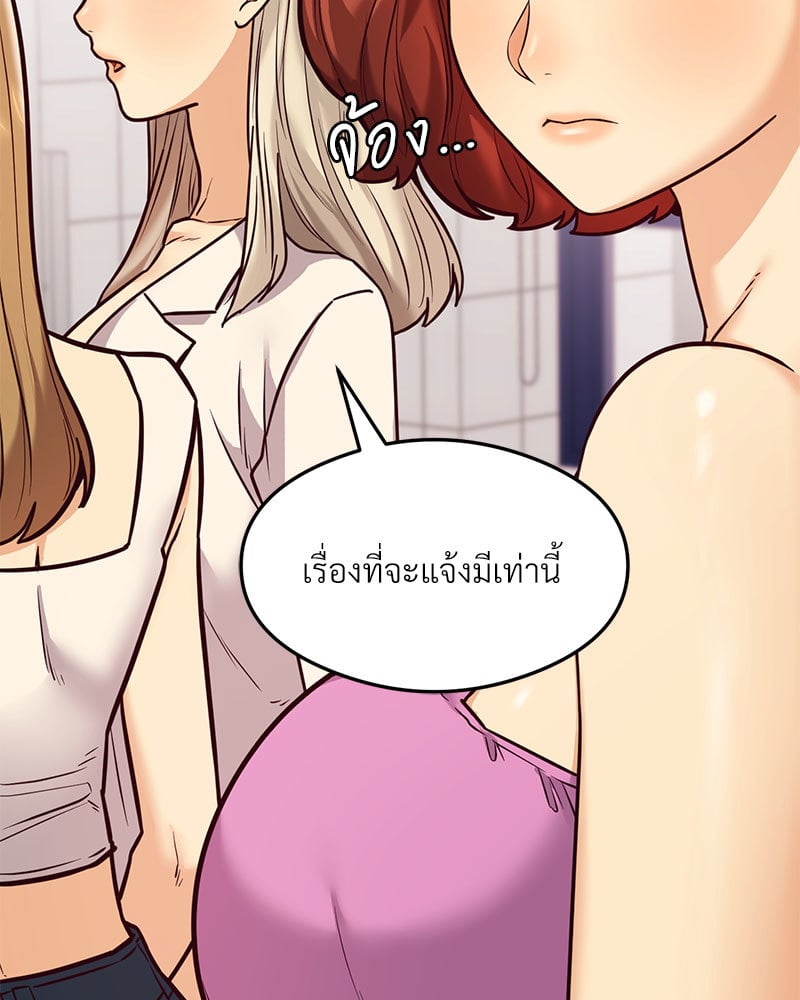 The Massage Club – The Massage Club – ตอนที่ 16 หน้า 126