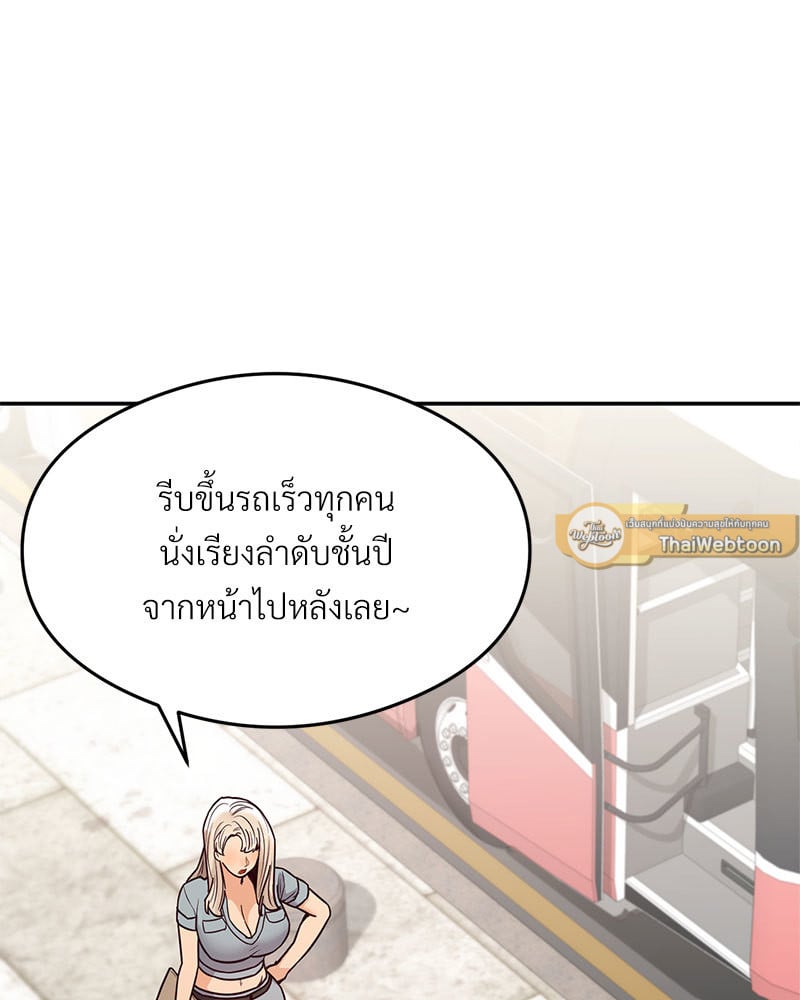 The Massage Club – The Massage Club – ตอนที่ 16 หน้า 129
