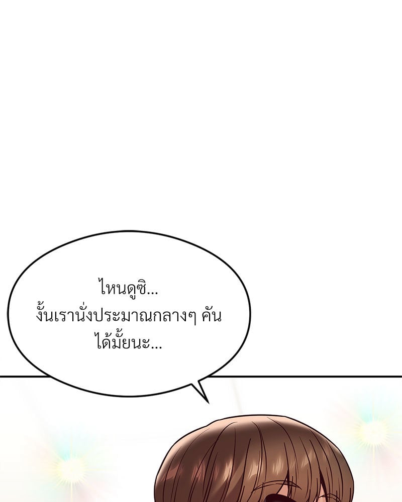 The Massage Club – The Massage Club – ตอนที่ 16 หน้า 133