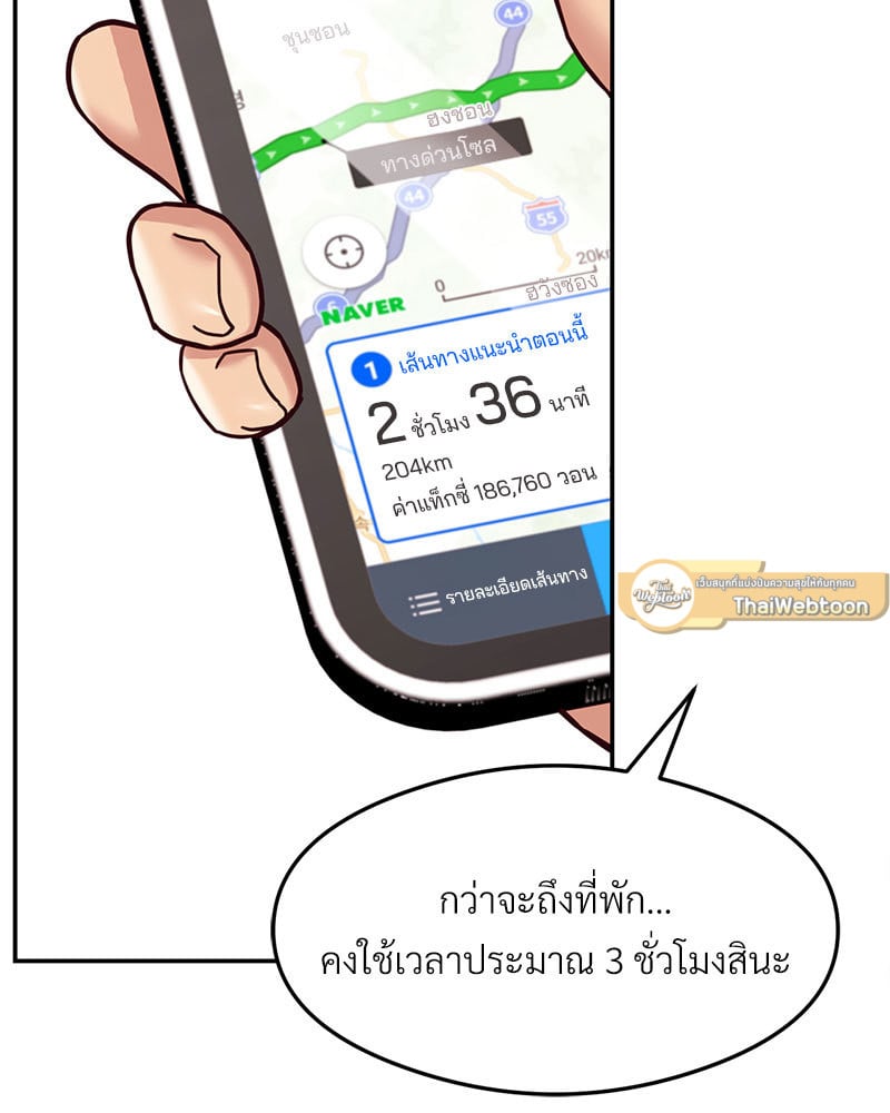 The Massage Club – The Massage Club – ตอนที่ 16 หน้า 138