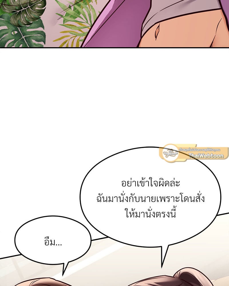 The Massage Club – The Massage Club – ตอนที่ 16 หน้า 142