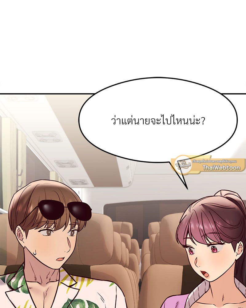 The Massage Club – The Massage Club – ตอนที่ 16 หน้า 145
