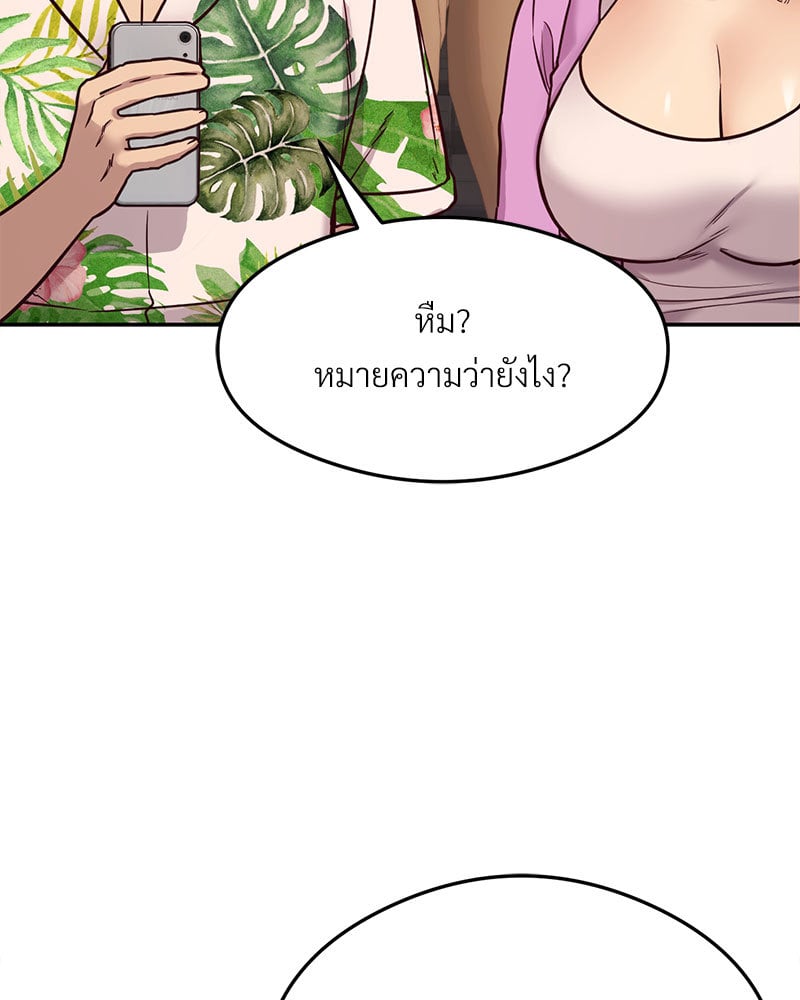 The Massage Club – The Massage Club – ตอนที่ 16 หน้า 146