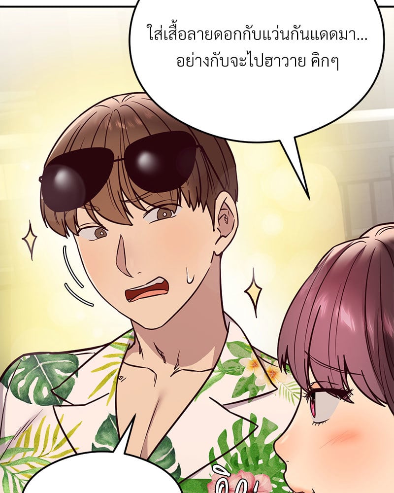 The Massage Club – The Massage Club – ตอนที่ 16 หน้า 147