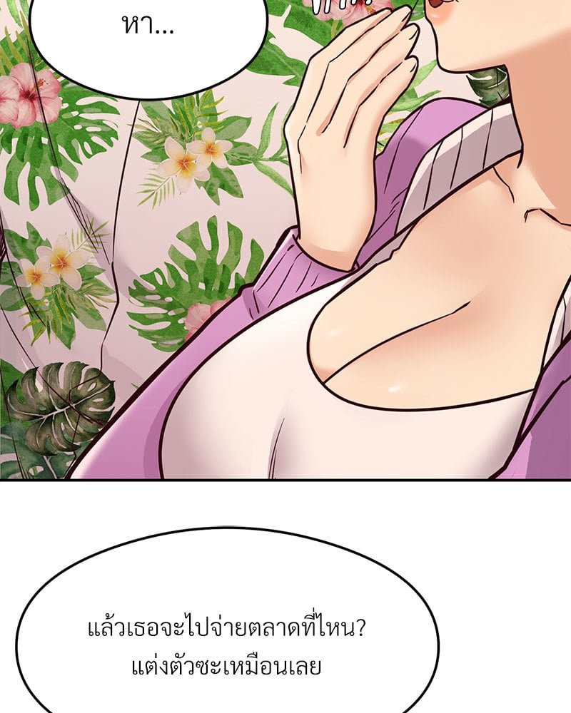 The Massage Club – The Massage Club – ตอนที่ 16 หน้า 148