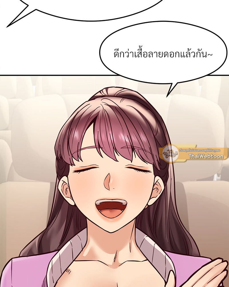 The Massage Club – The Massage Club – ตอนที่ 16 หน้า 149