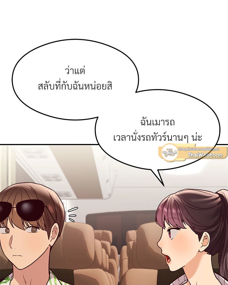The Massage Club – The Massage Club – ตอนที่ 16 หน้า 152