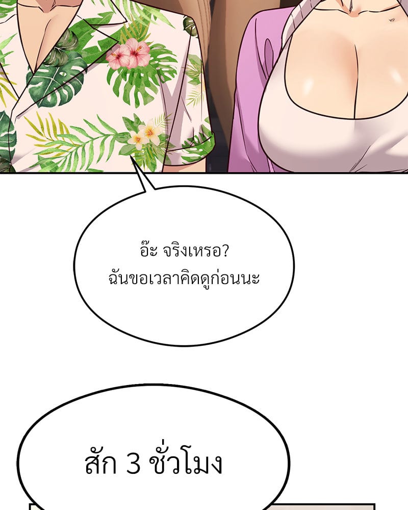 The Massage Club – The Massage Club – ตอนที่ 16 หน้า 153