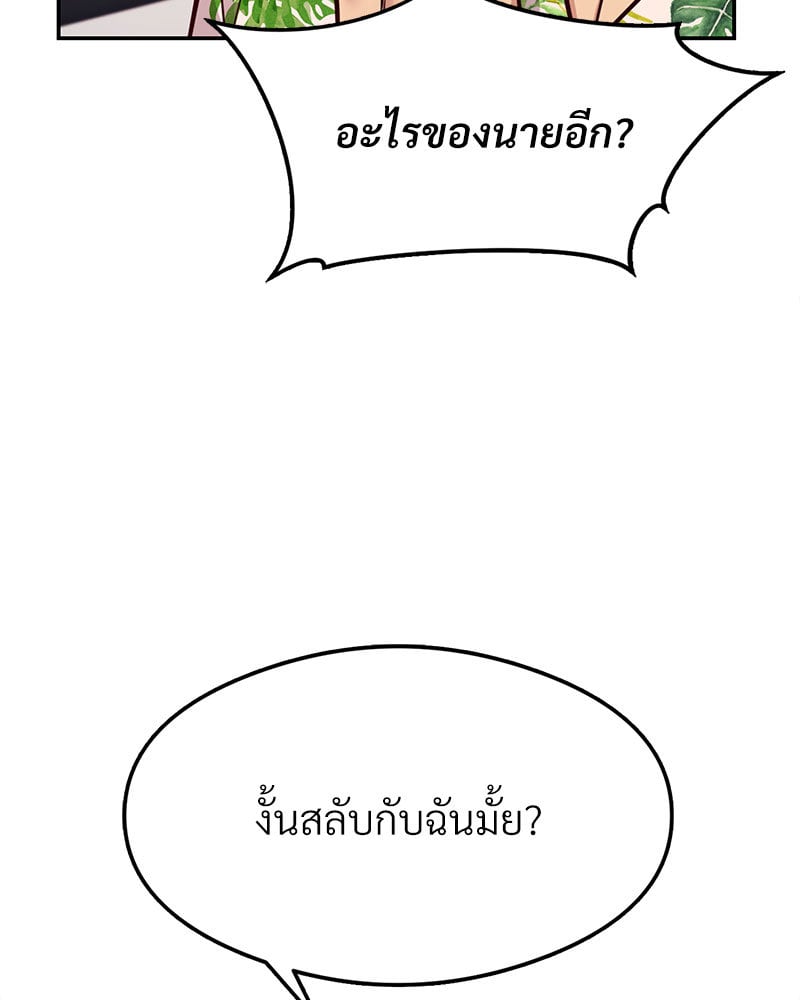 The Massage Club – The Massage Club – ตอนที่ 16 หน้า 155