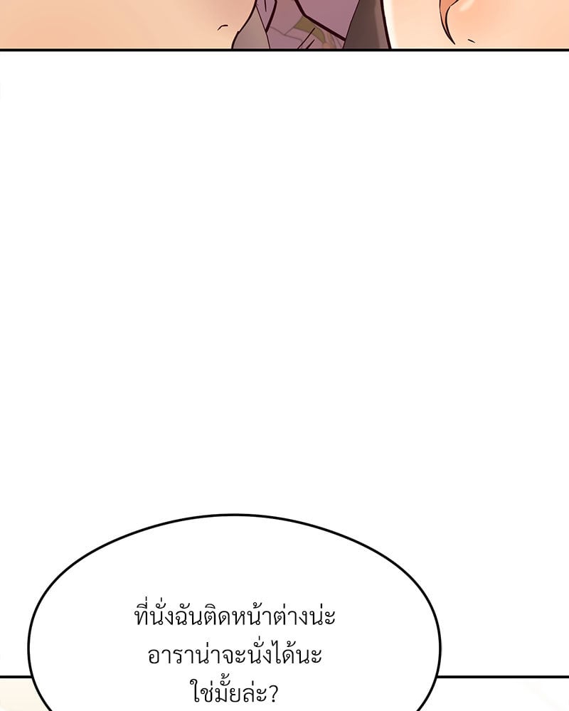 The Massage Club – The Massage Club – ตอนที่ 16 หน้า 157