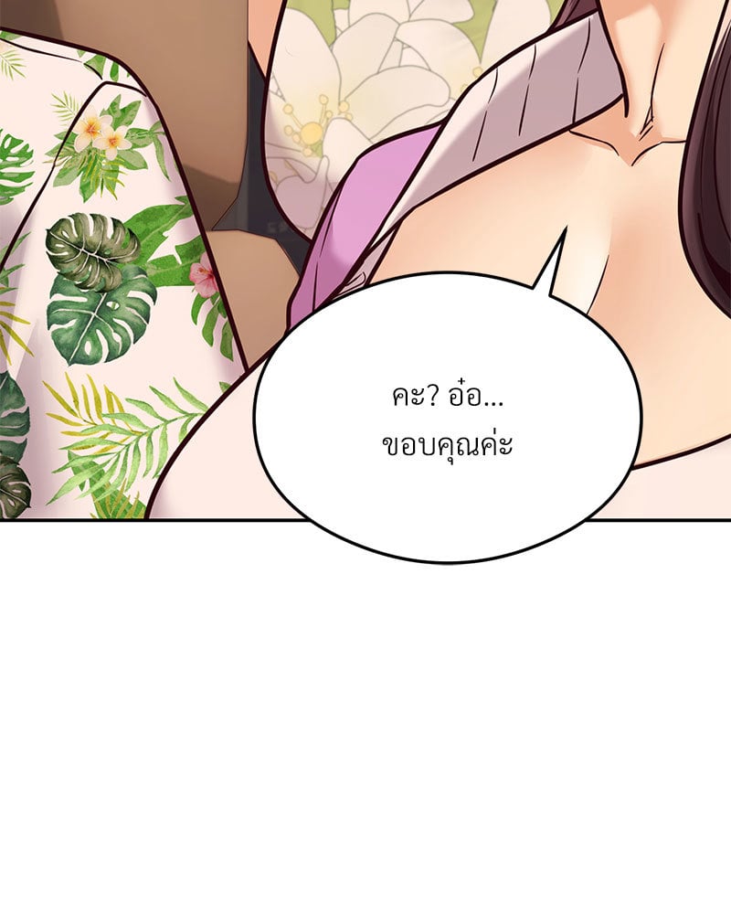 The Massage Club – The Massage Club – ตอนที่ 16 หน้า 159