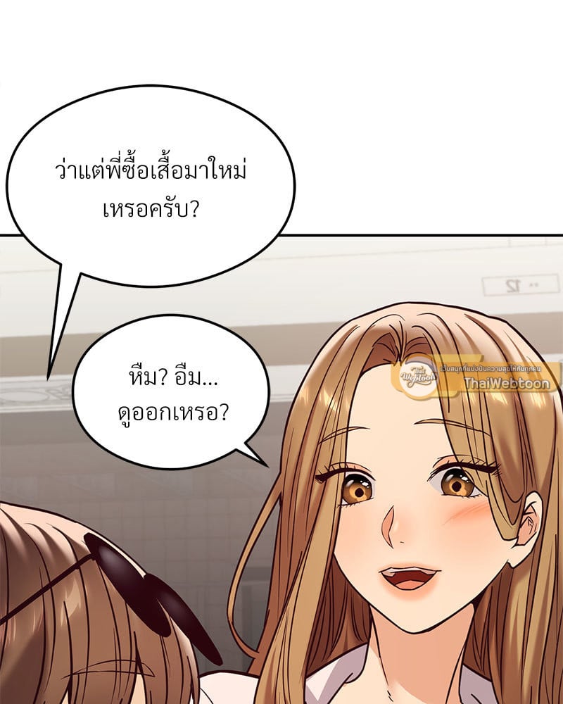 The Massage Club – The Massage Club – ตอนที่ 16 หน้า 160