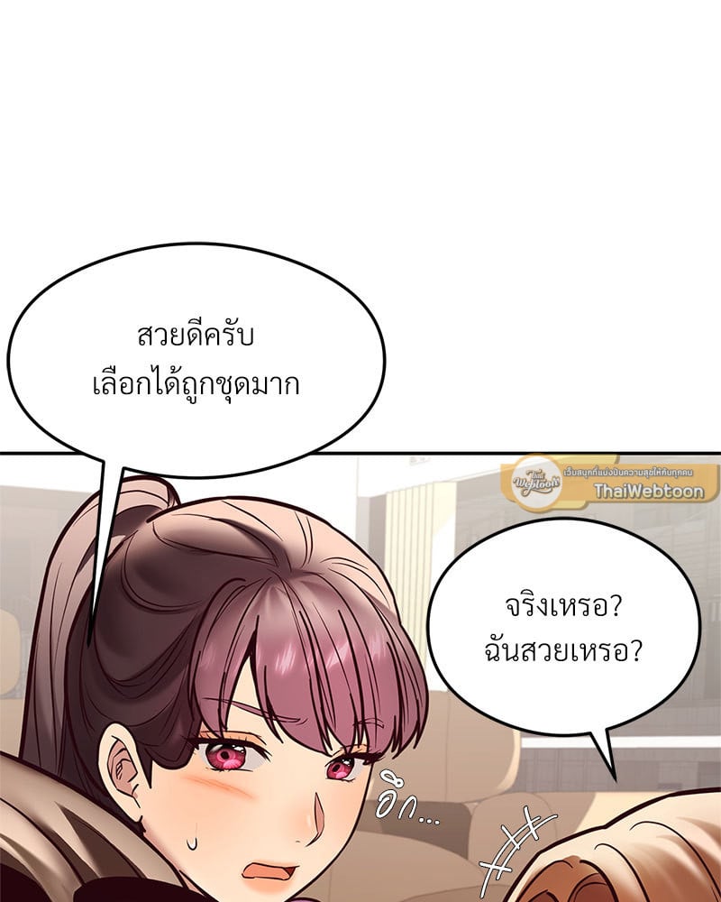 The Massage Club – The Massage Club – ตอนที่ 16 หน้า 164