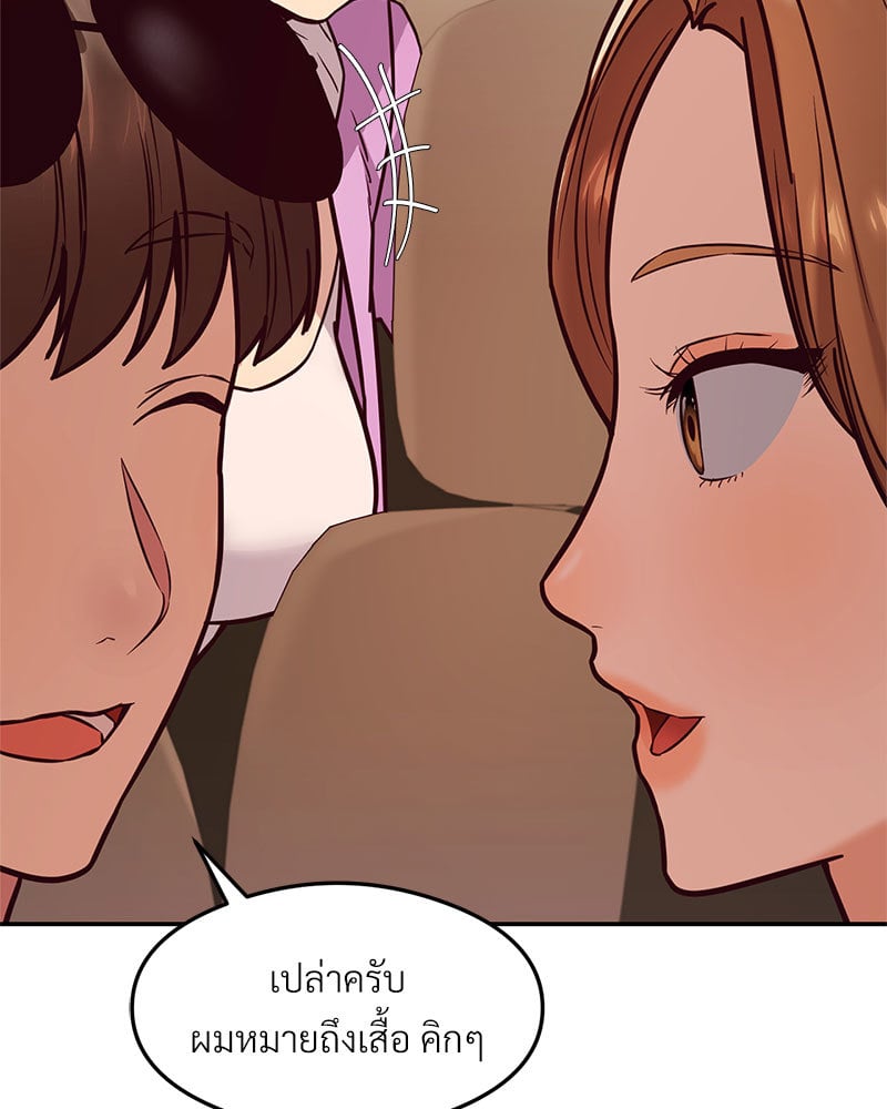 The Massage Club – The Massage Club – ตอนที่ 16 หน้า 165