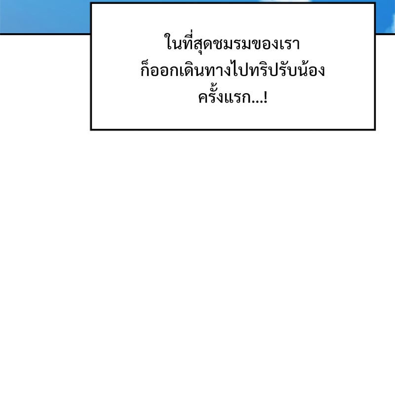 The Massage Club – The Massage Club – ตอนที่ 16 หน้า 171