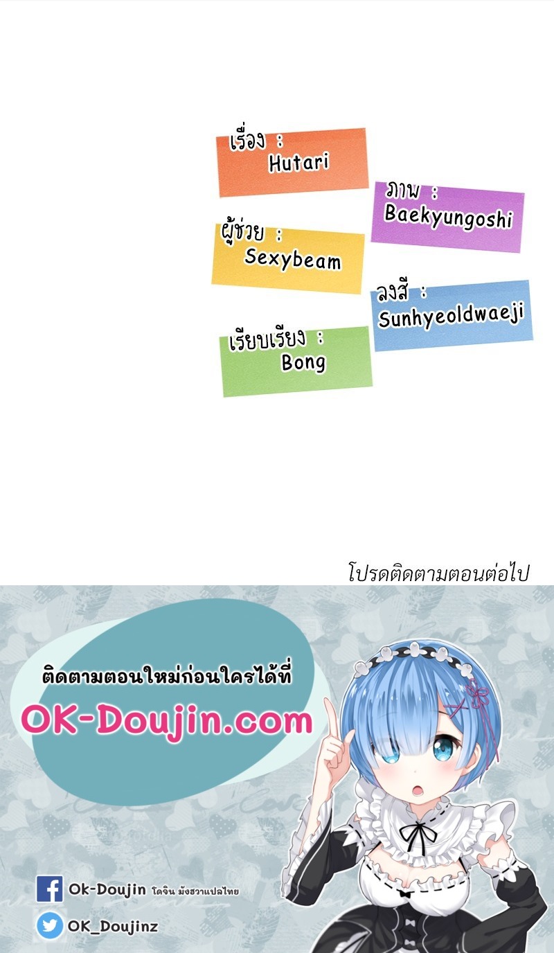 The Massage Club – The Massage Club – ตอนที่ 16 หน้า 172