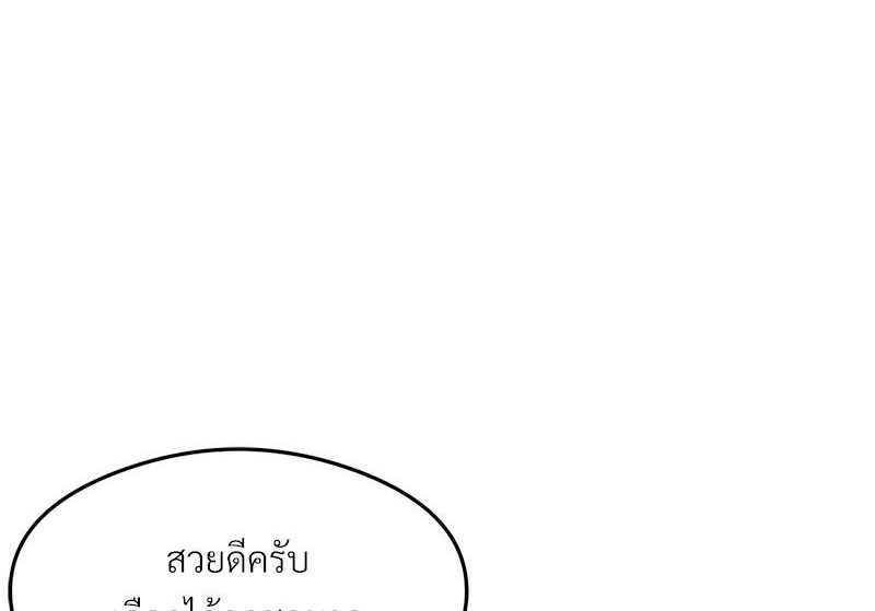 The Massage Club – The Massage Club – ตอนที่ 17 หน้า 1
