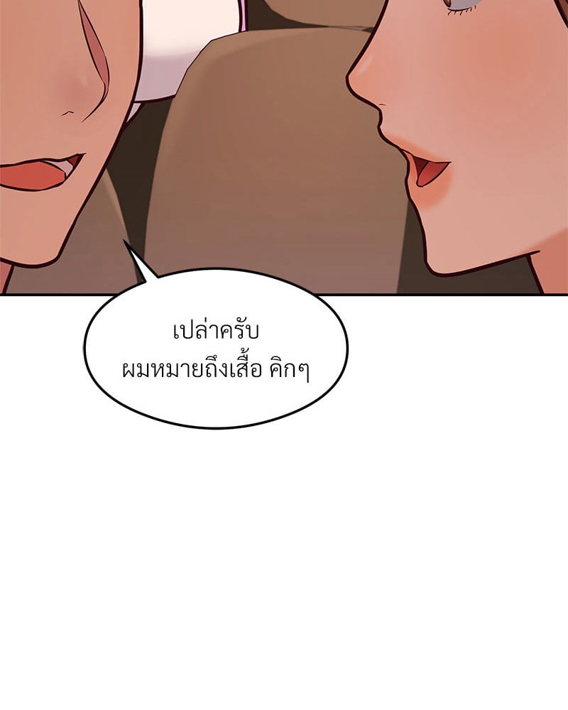 The Massage Club – The Massage Club – ตอนที่ 17 หน้า 3