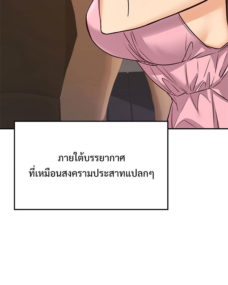 The Massage Club – The Massage Club – ตอนที่ 17 หน้า 6
