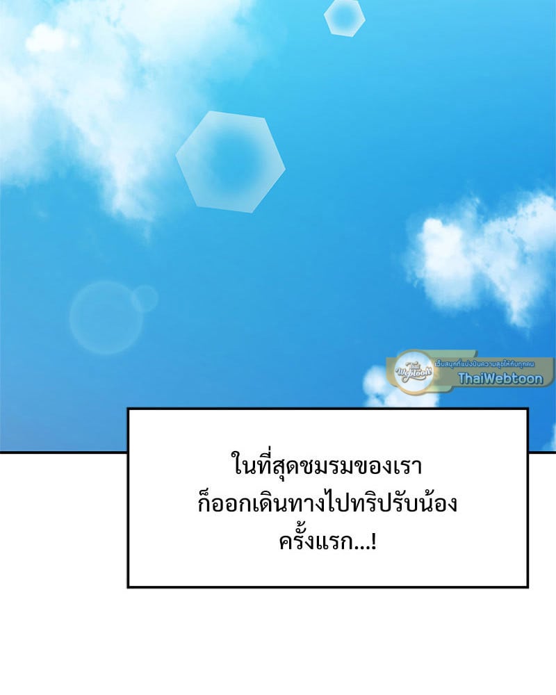 The Massage Club – The Massage Club – ตอนที่ 17 หน้า 8