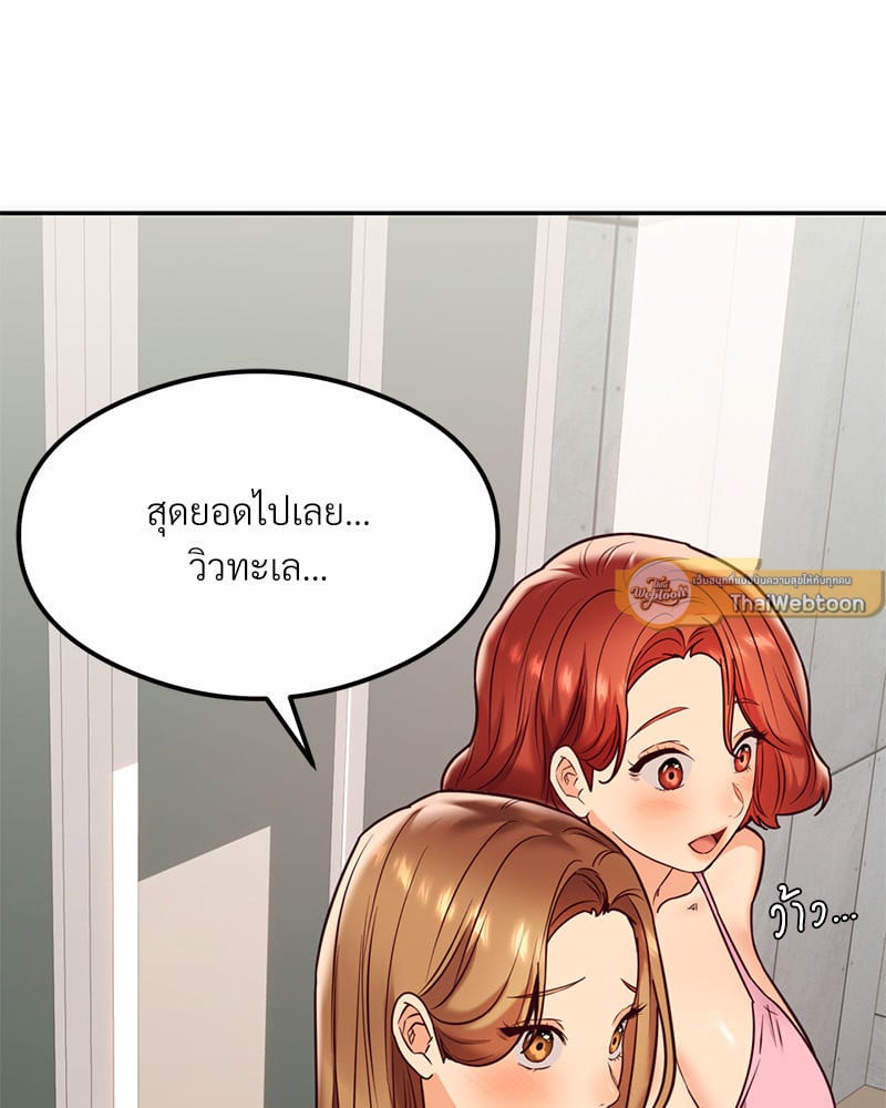The Massage Club – The Massage Club – ตอนที่ 17 หน้า 16